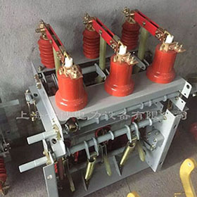 負荷開關(guān)FN3-10/400a戶內(nèi)10kv~12KV高壓保護開關(guān)FN3-10R/400A